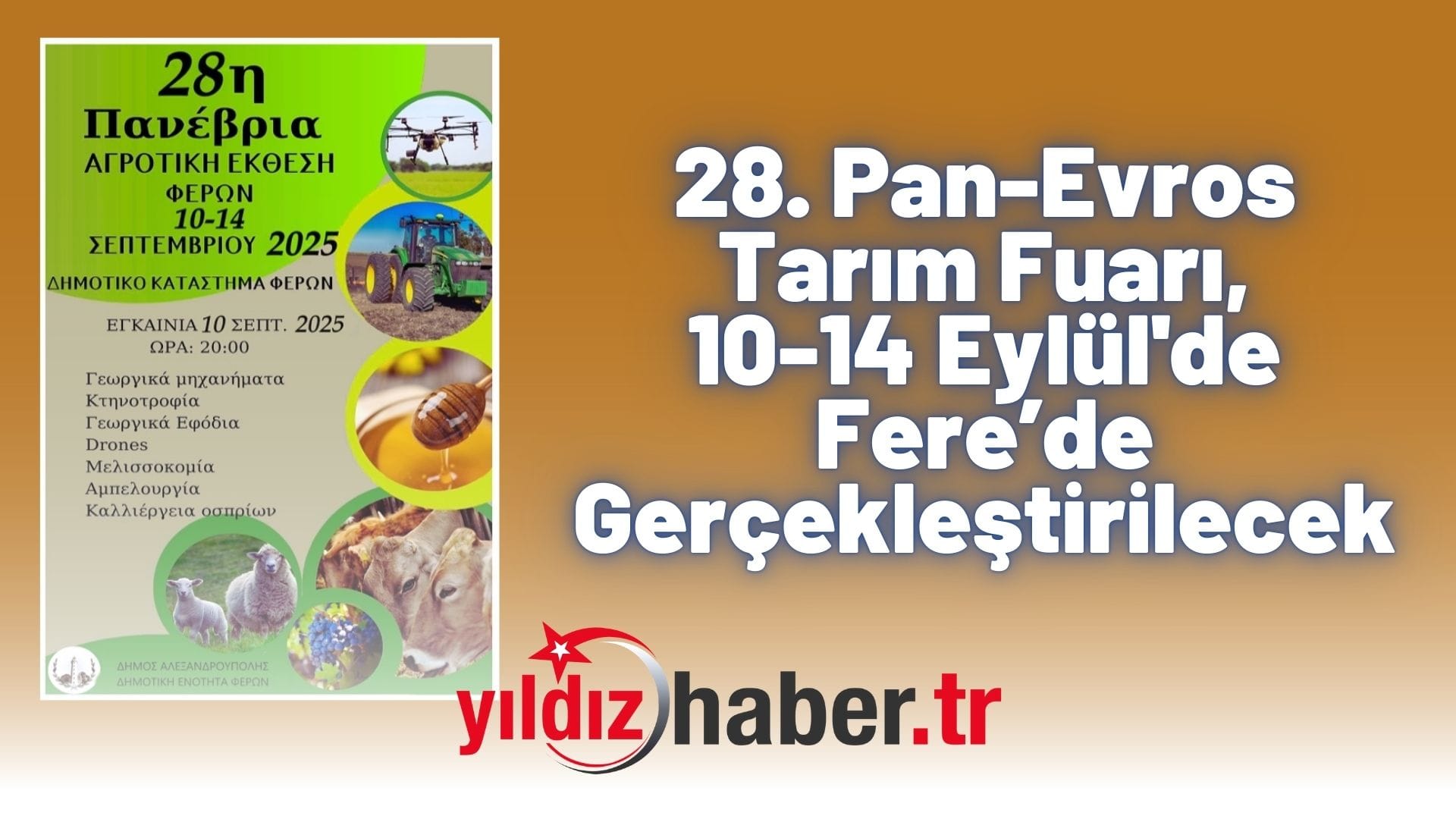 28. Pan-Evros Tarım Fuarı, 10-14 Eylül'de Fere’de Gerçekleştirilecek